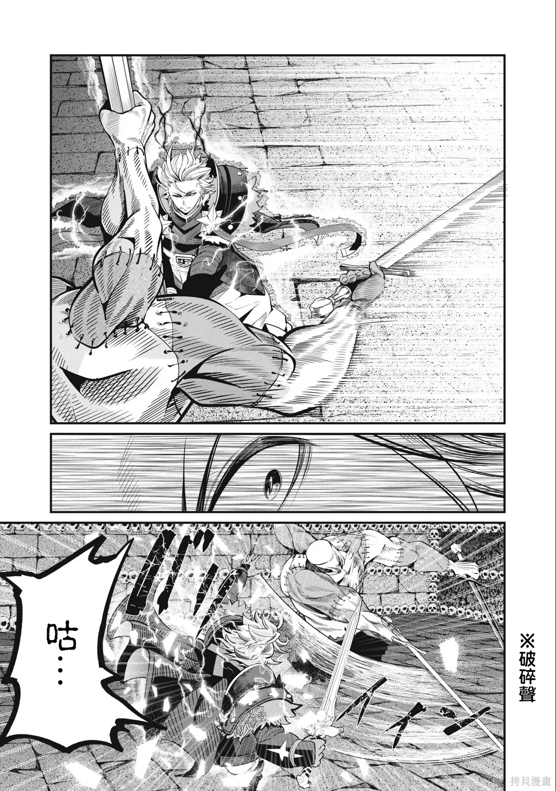 第56话 第9页