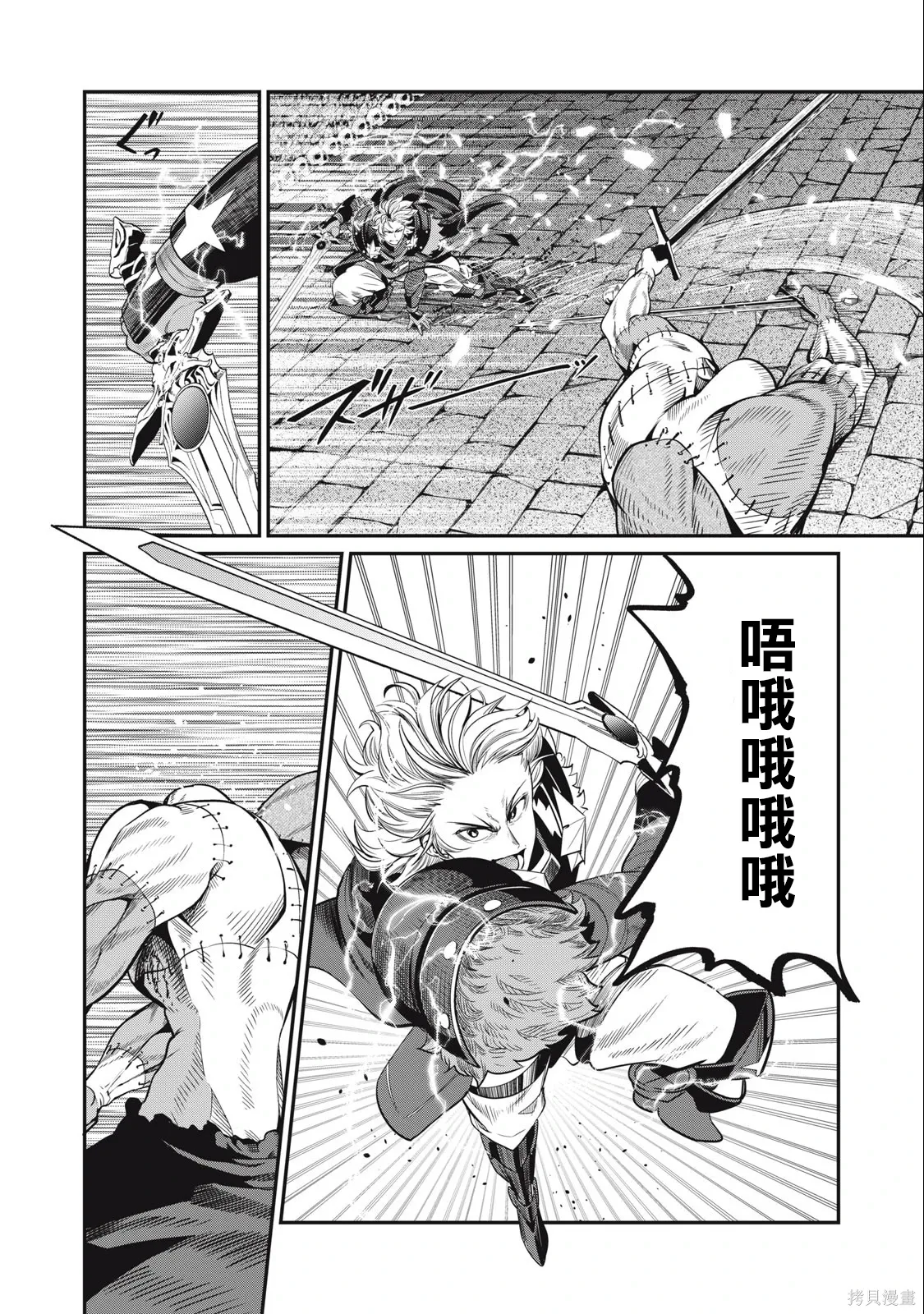 第56话 第10页