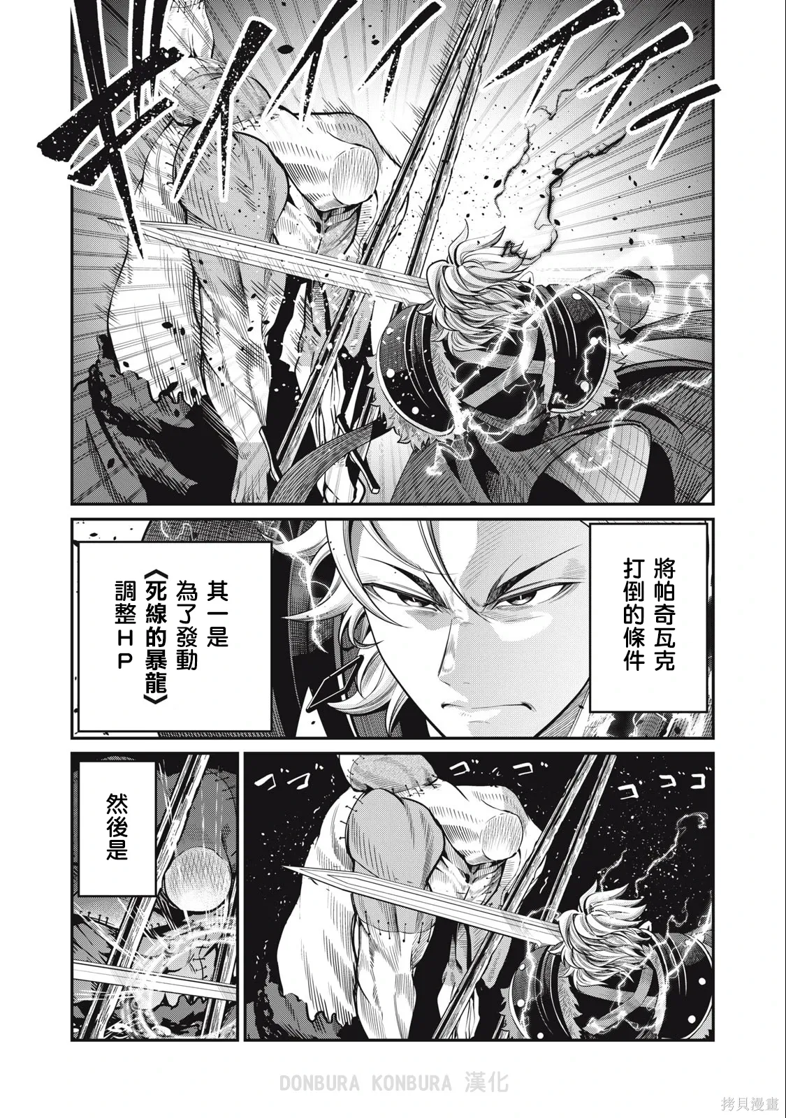 第56话 第11页