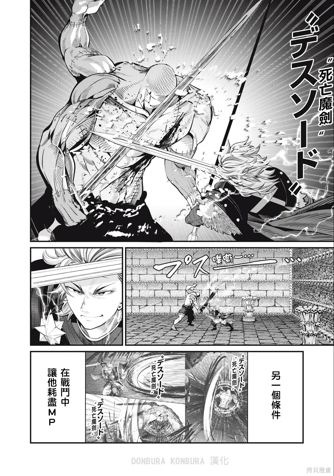 第56话 第12页