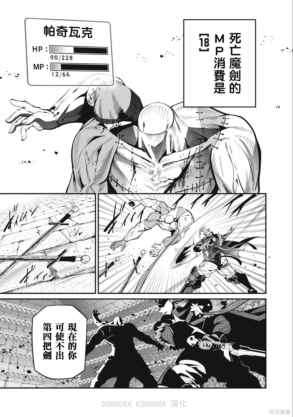 第56话 第13页