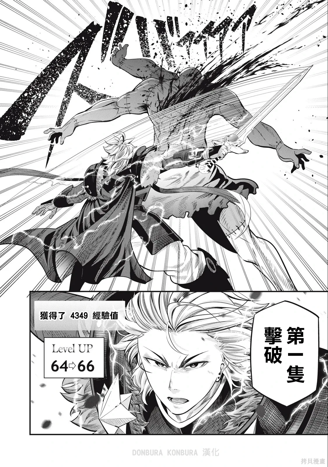 第56话 第14页