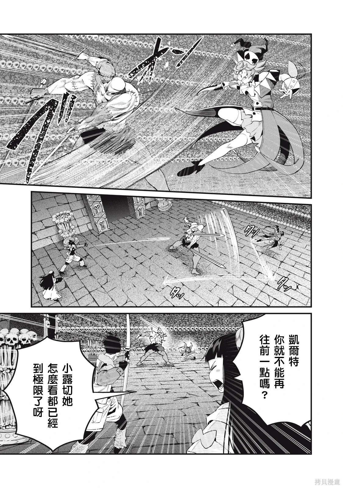 第57话 第3页