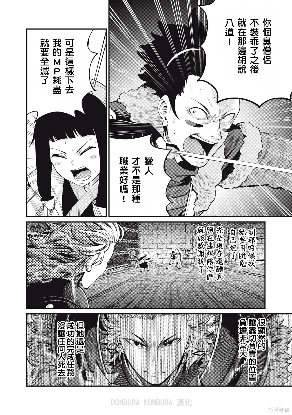 第57话 第4页