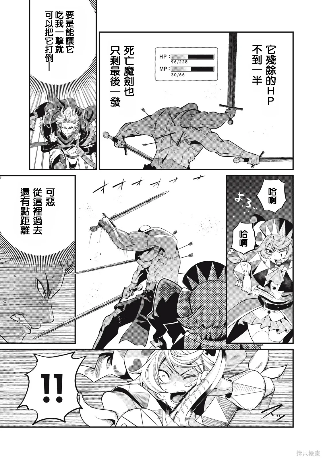 第57话 第5页