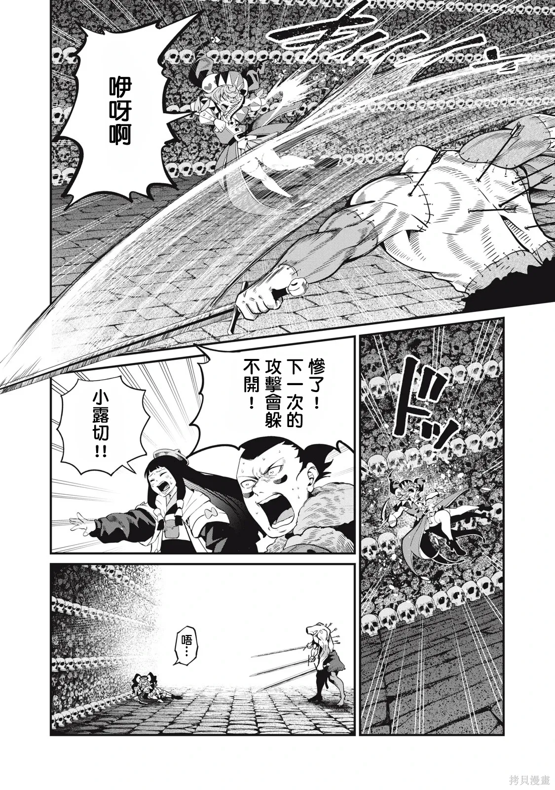 第57话 第6页