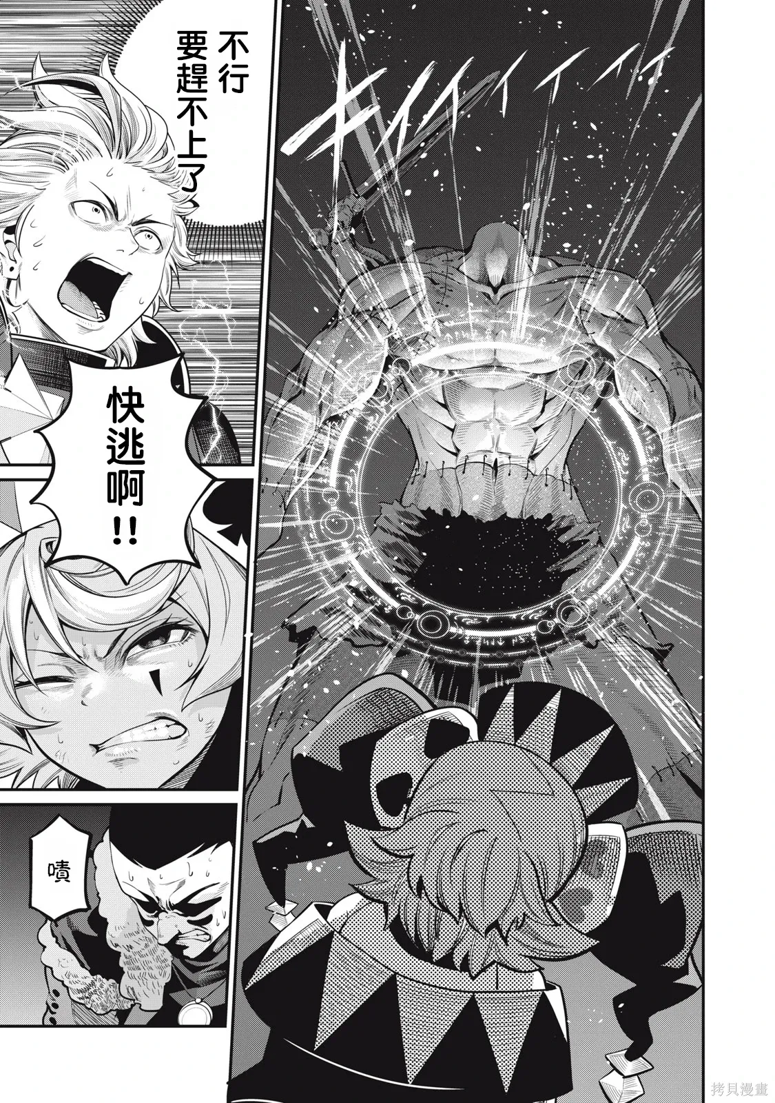 第57话 第7页
