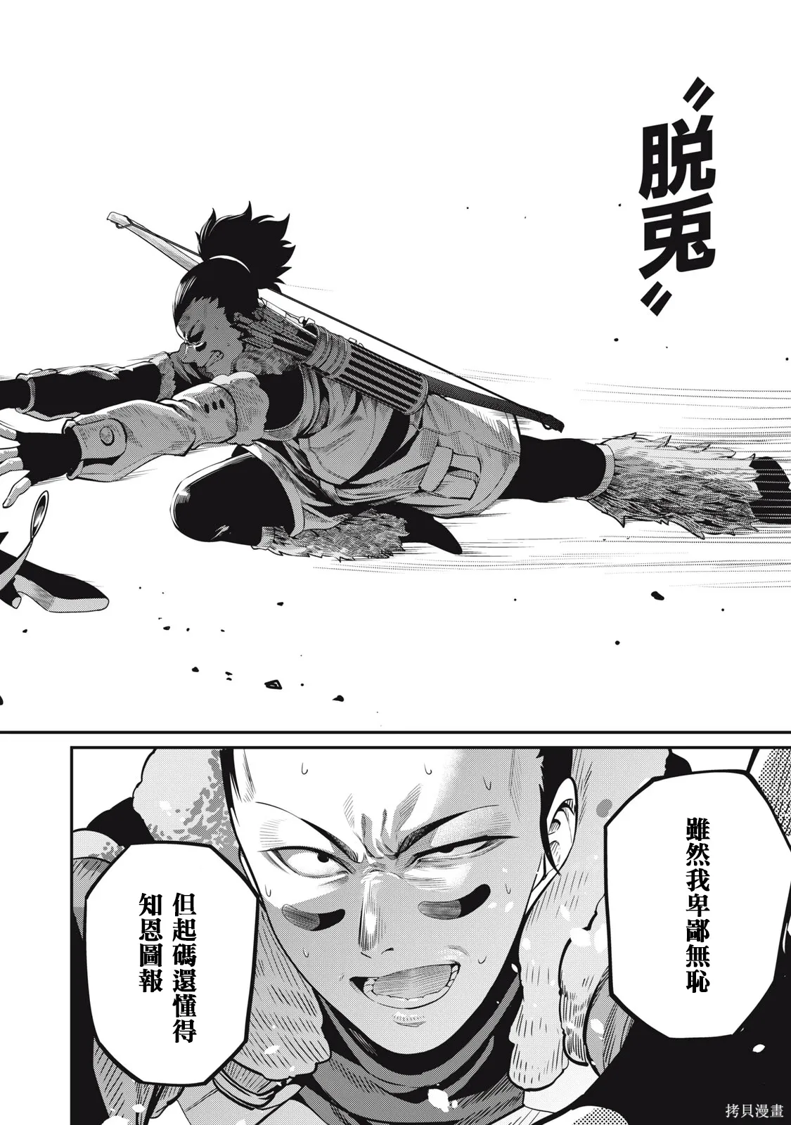 第57话 第8页