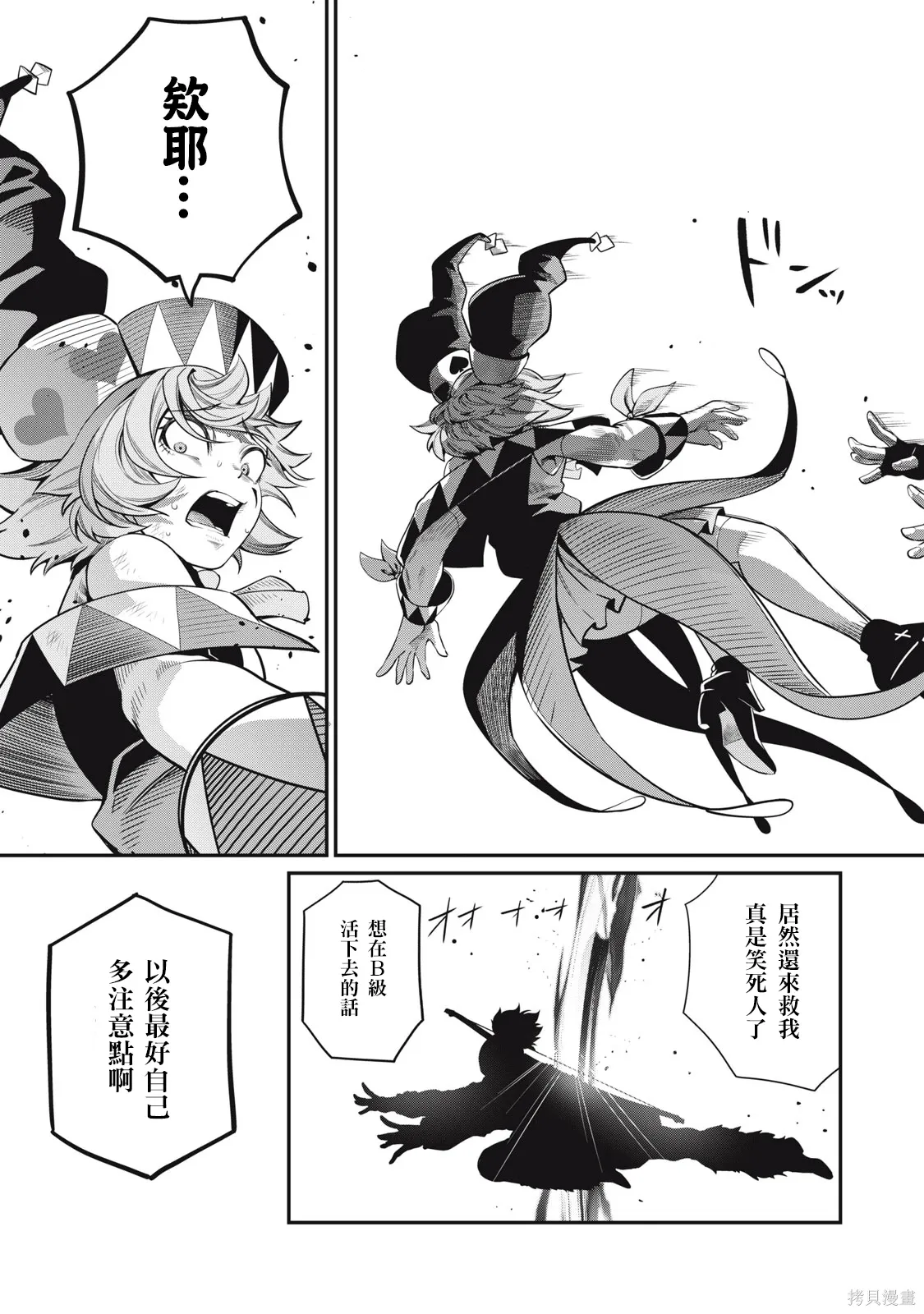 第57话 第9页