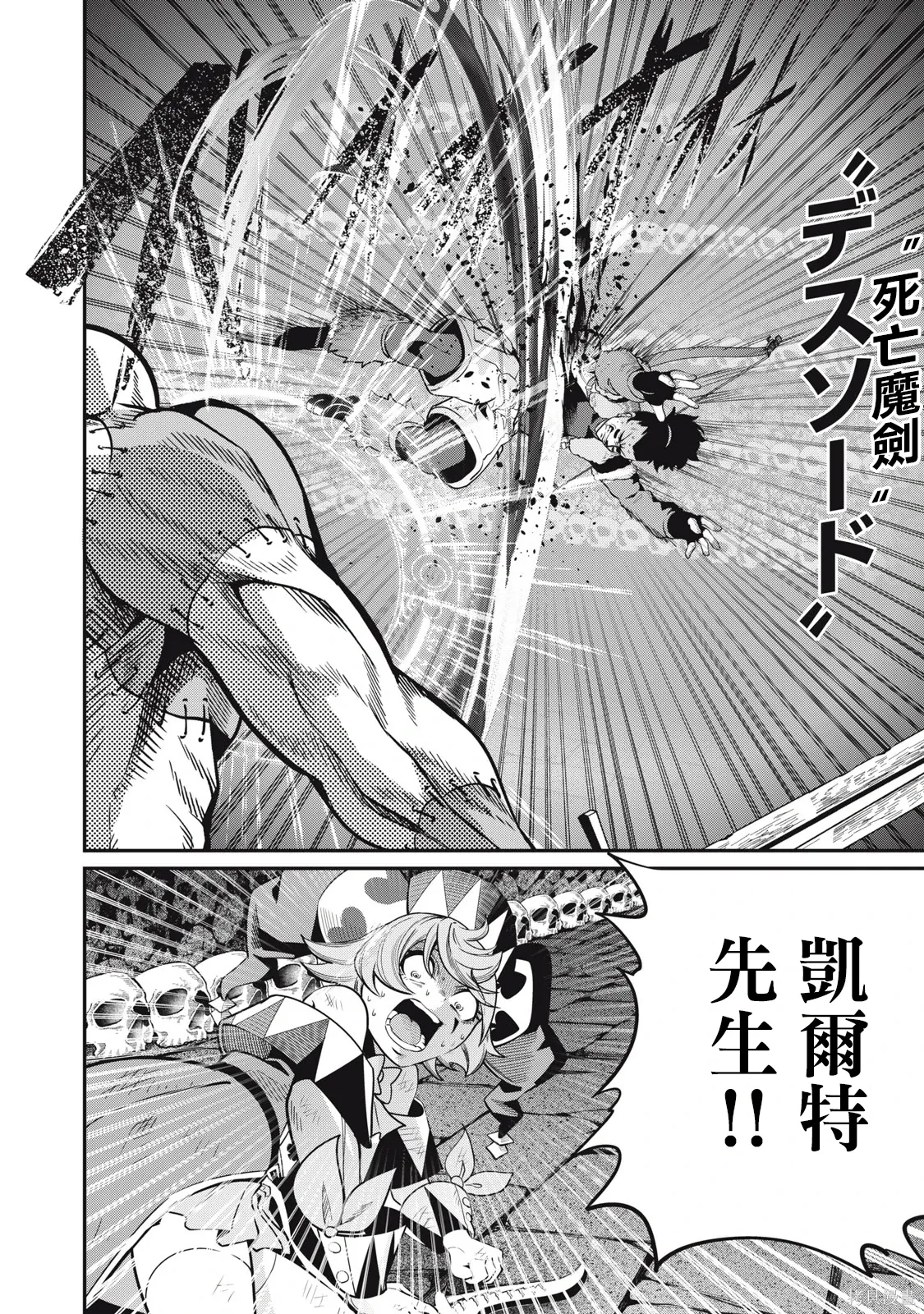 第57话 第10页