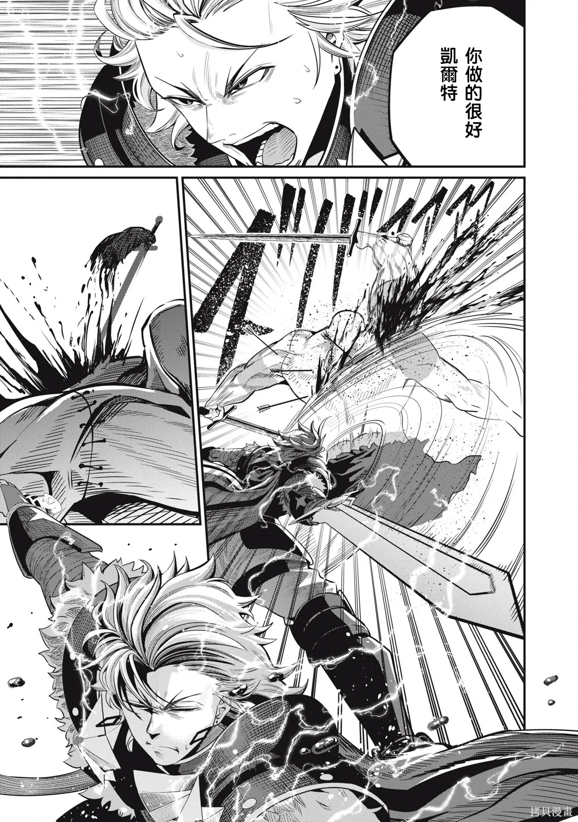 第57话 第11页