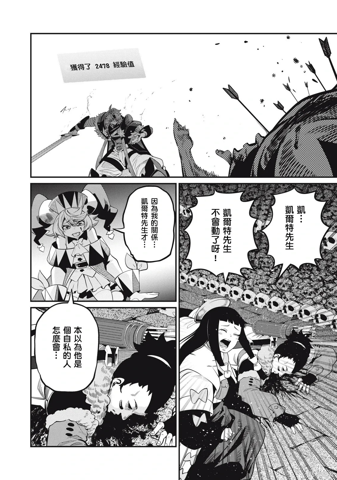 第57话 第12页
