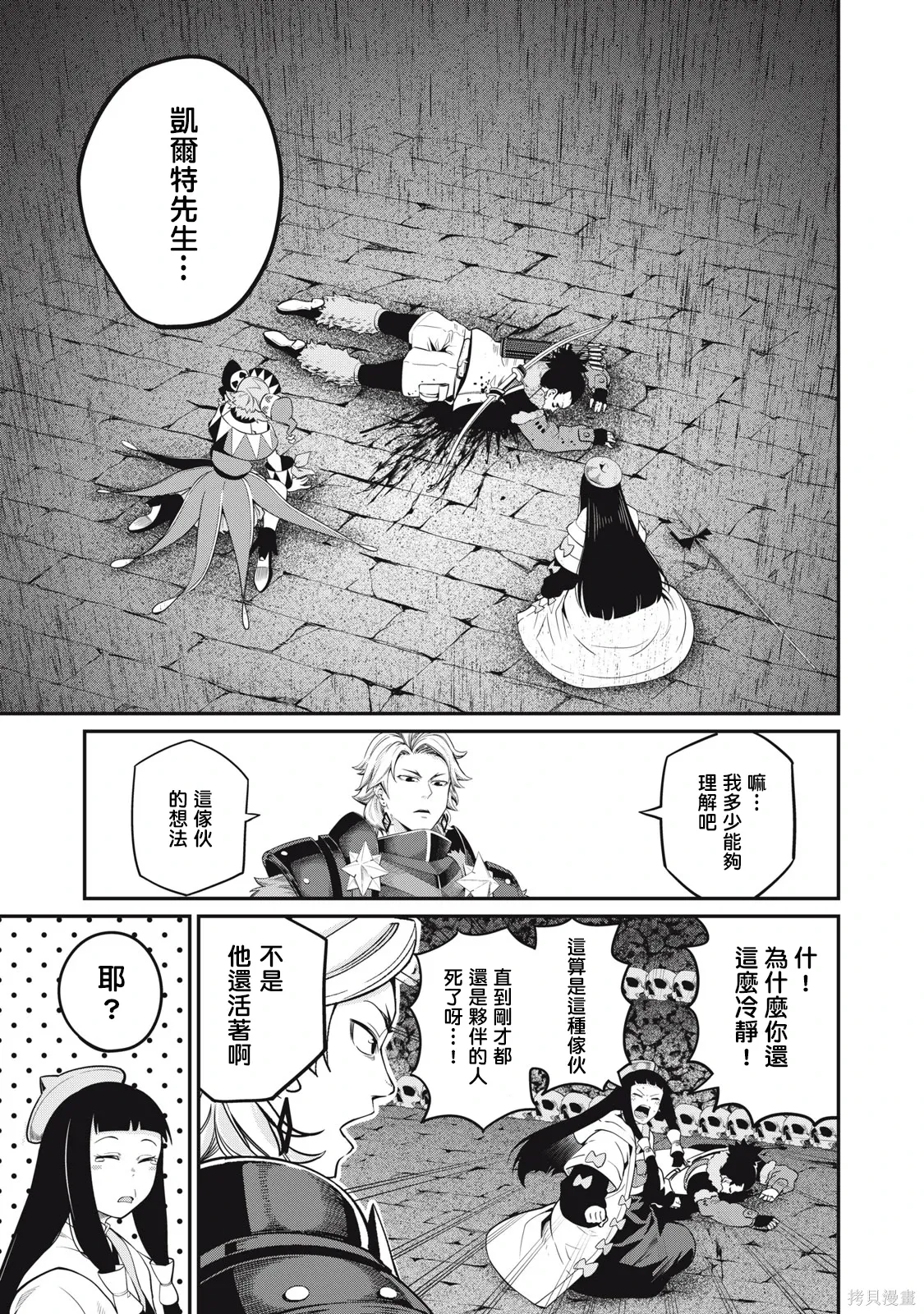 第57话 第13页