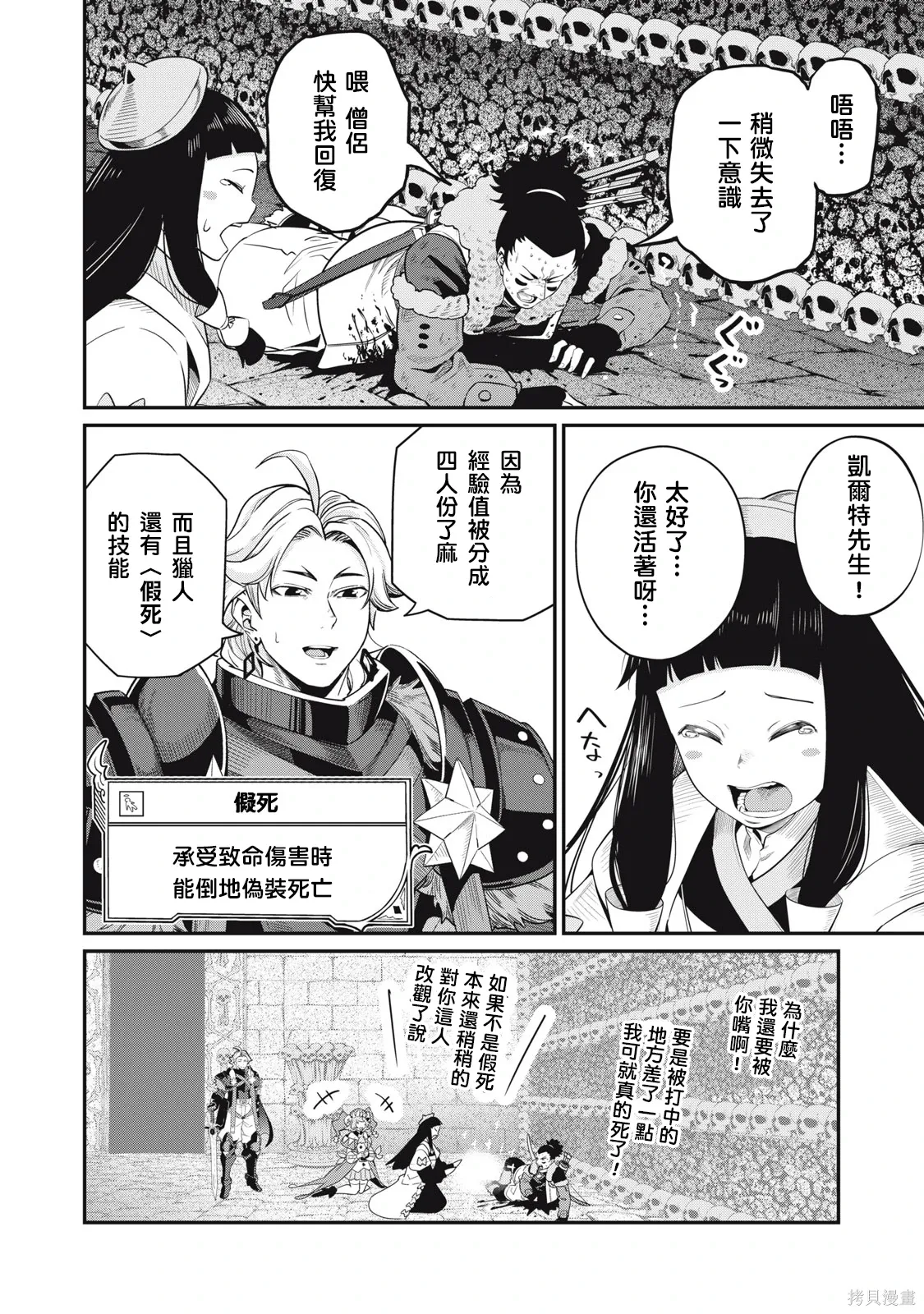 第57话 第14页