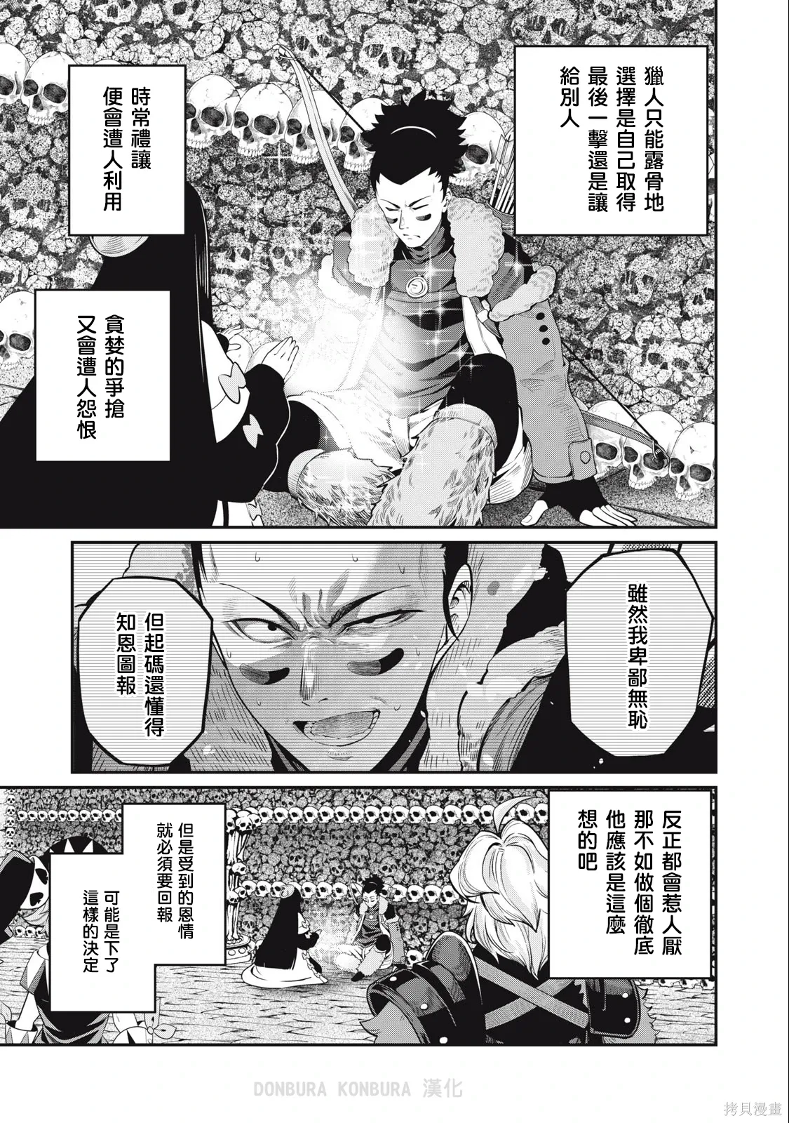 第58话 第1页