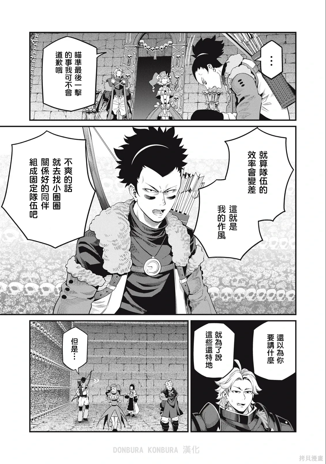 第58话 第3页