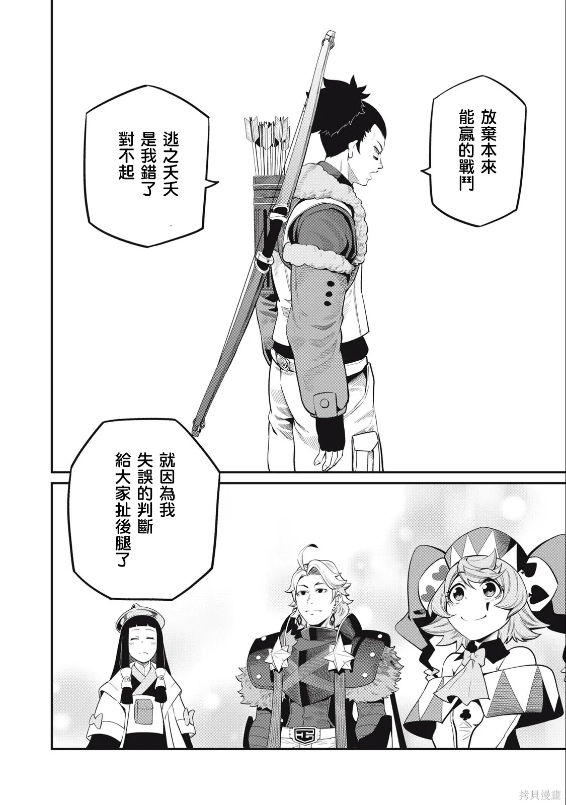 第58话 第4页
