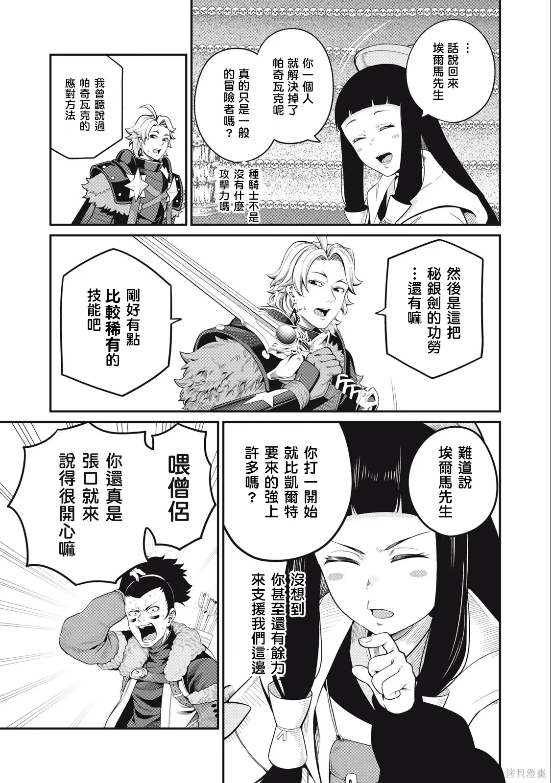 第58话 第5页