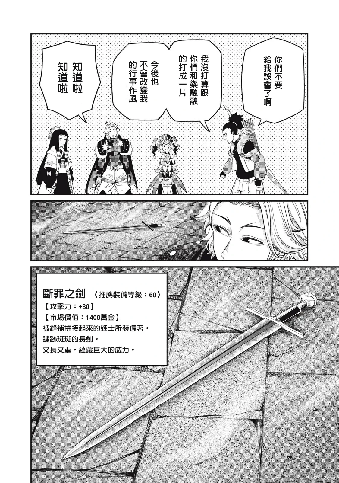 第58话 第6页