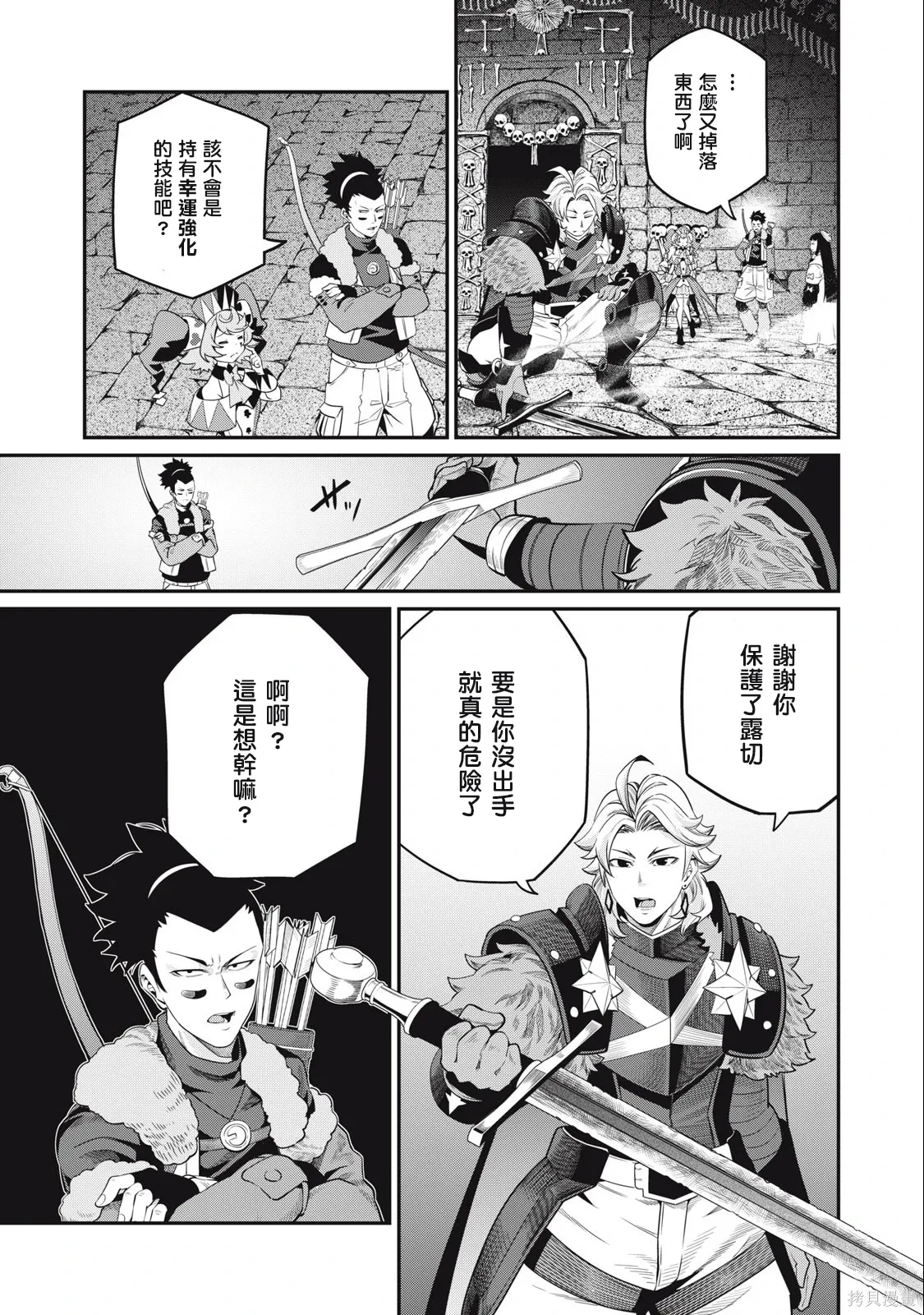 第58话 第7页