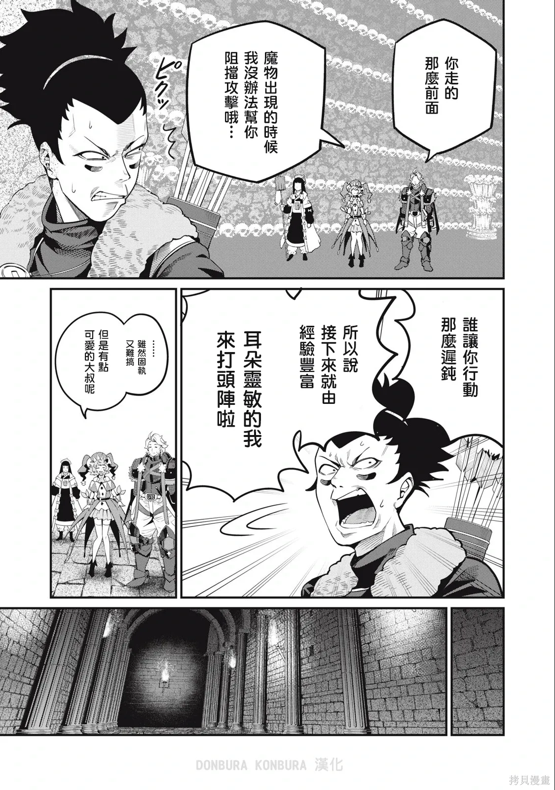 第58话 第9页