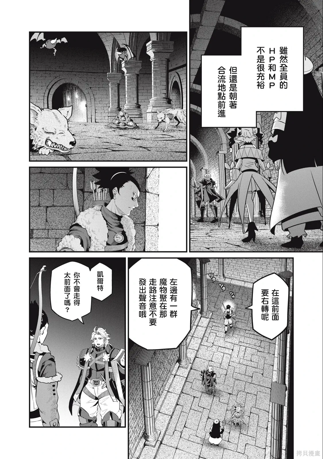 第58话 第10页