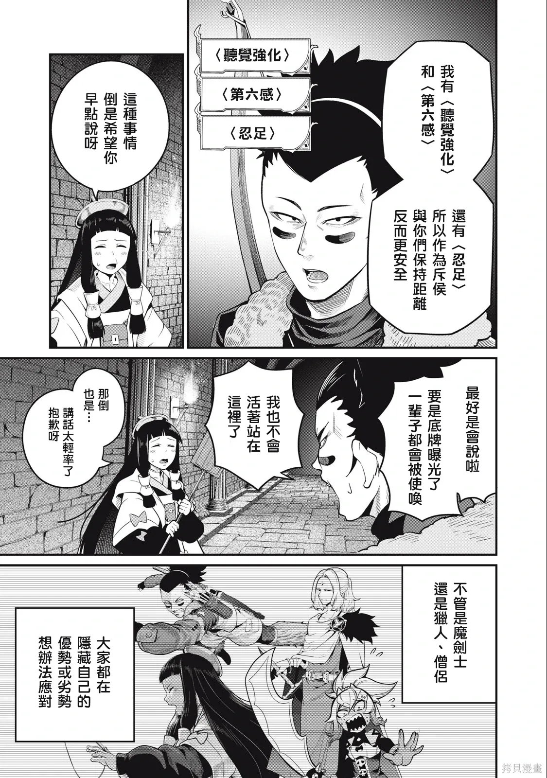 第58话 第11页