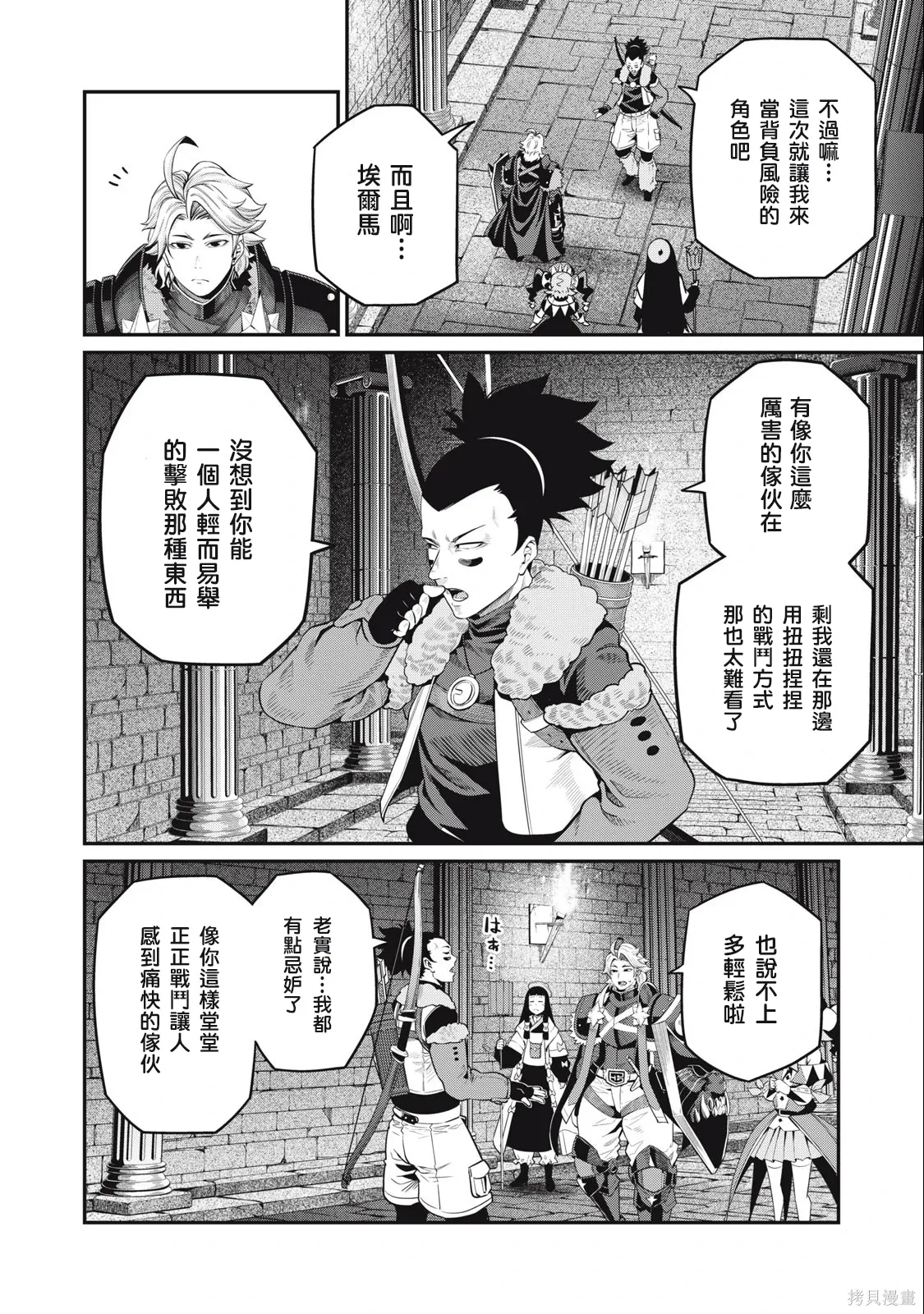 第58话 第12页