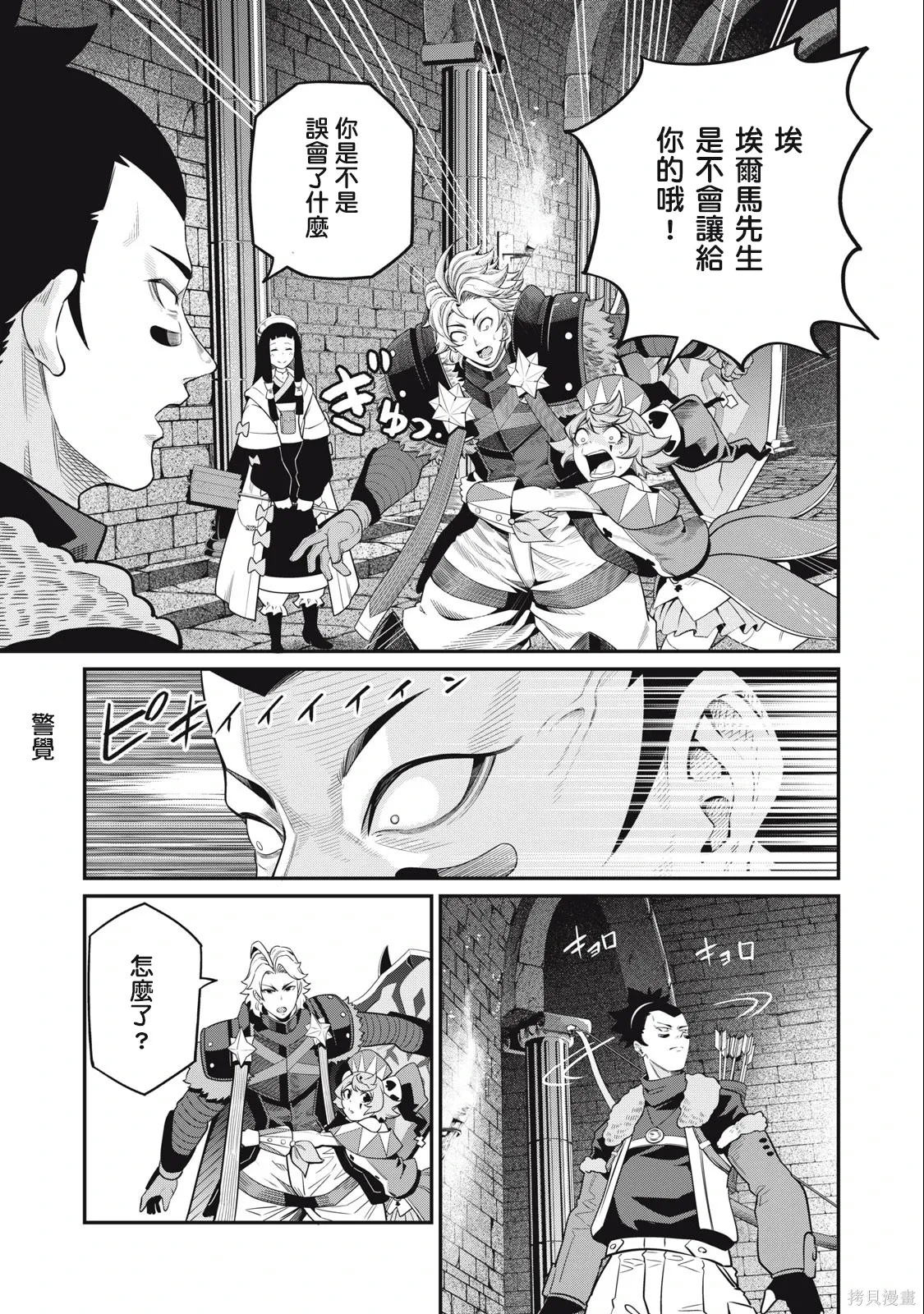 第58话 第13页