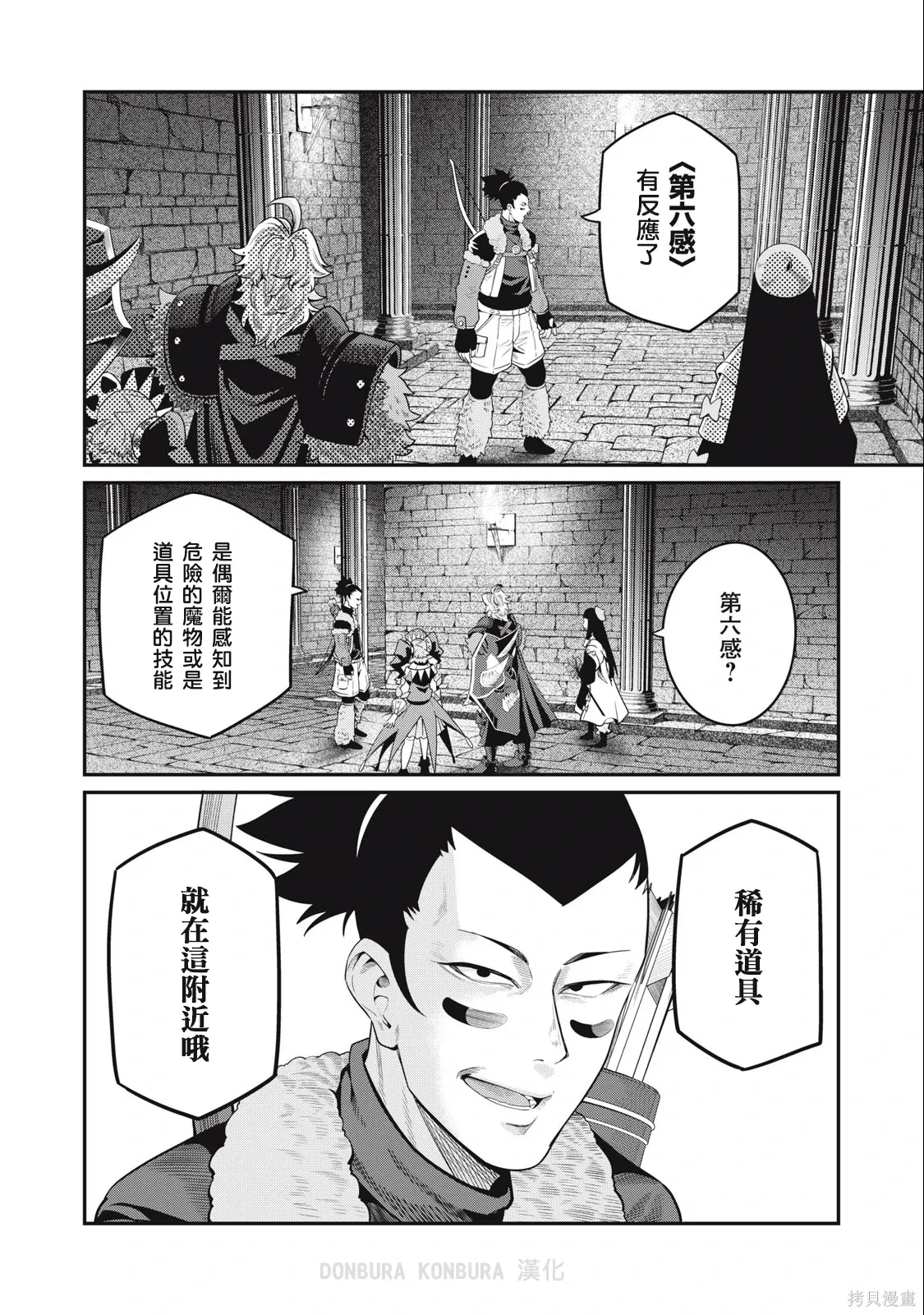 第58话 第14页