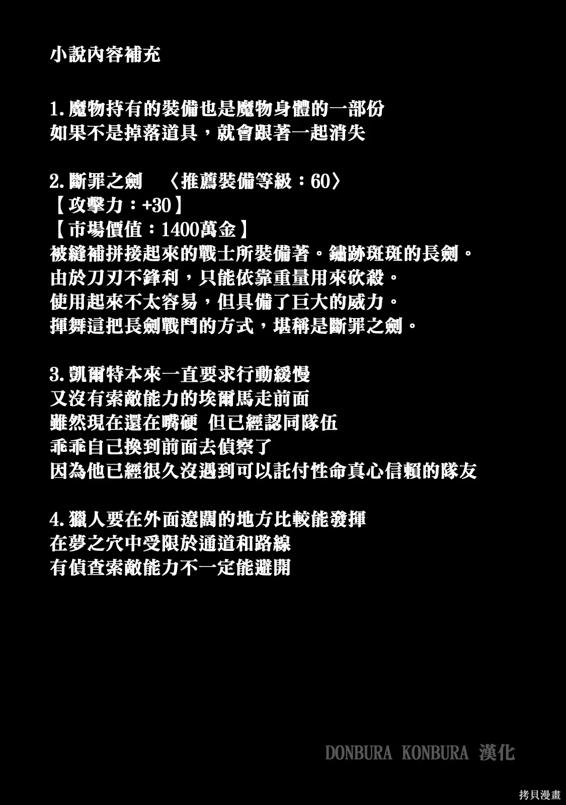 第58话 第15页