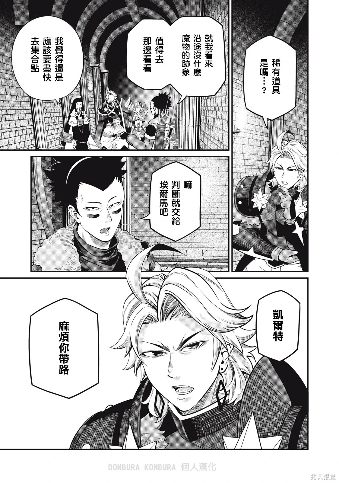 第59话 第1页