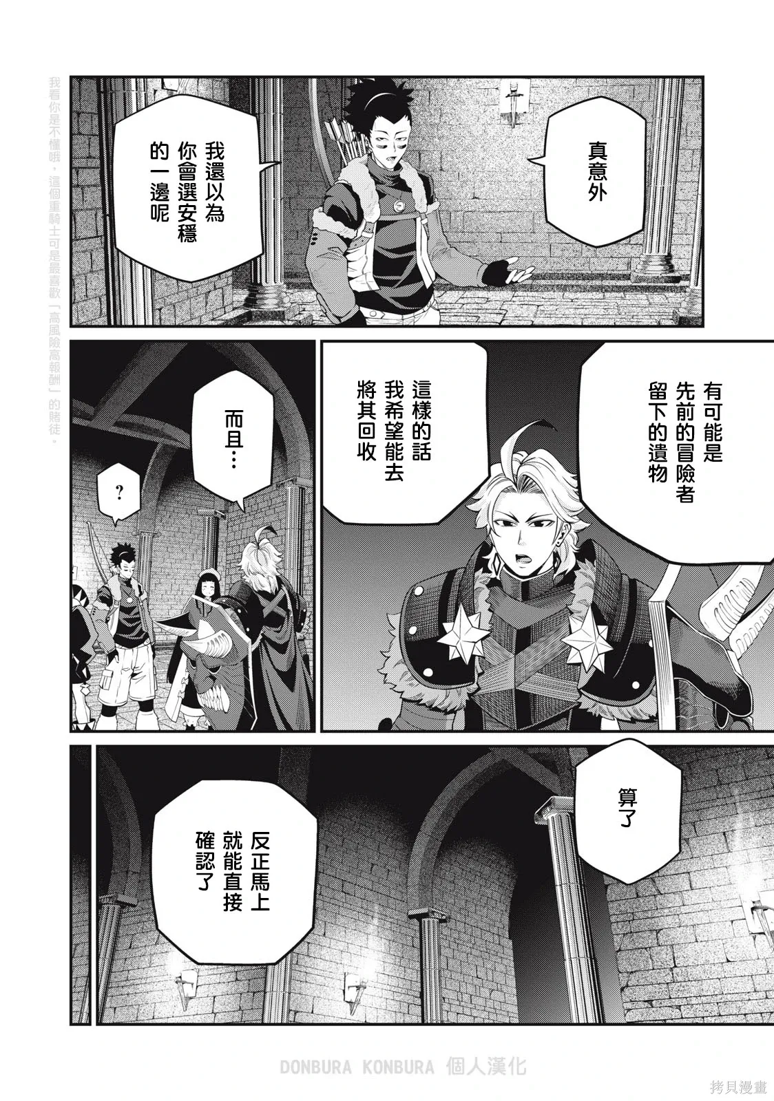 第59话 第2页