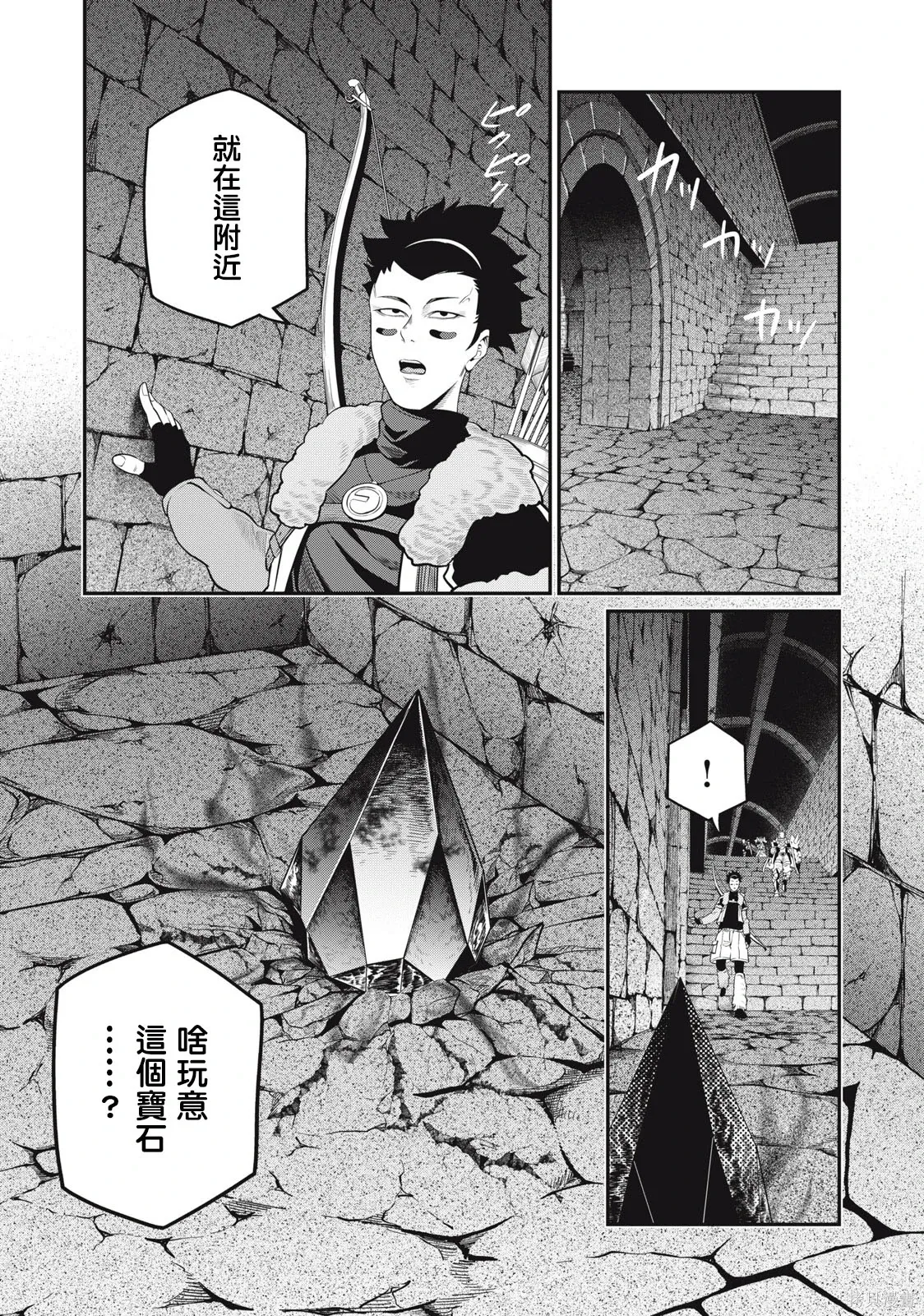 第59话 第3页