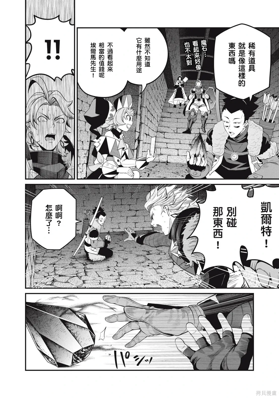 第59话 第4页