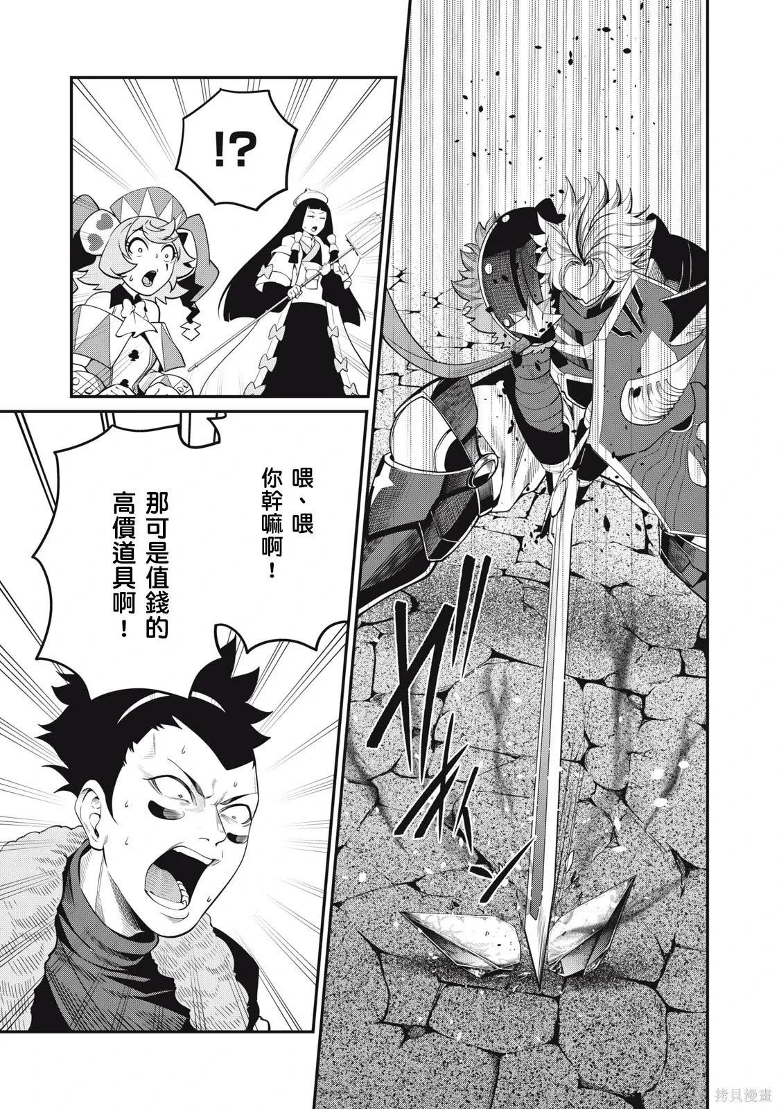 第59话 第5页