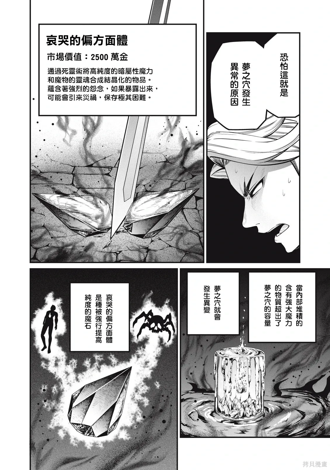 第59话 第6页