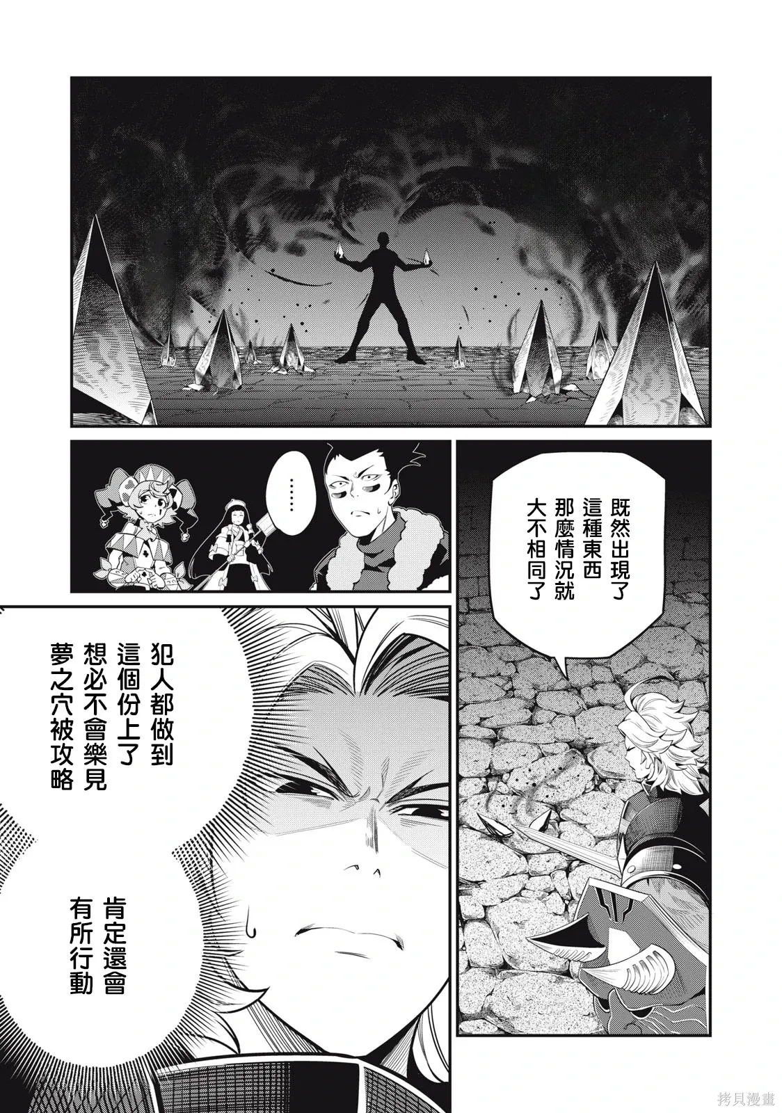 第59话 第7页