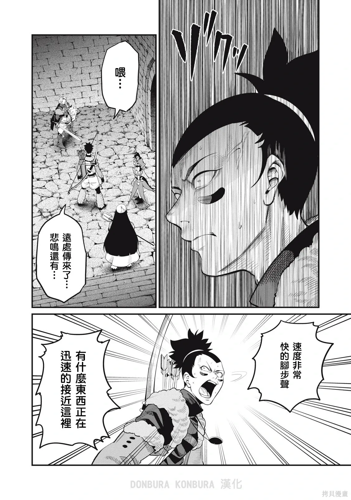 第59话 第8页