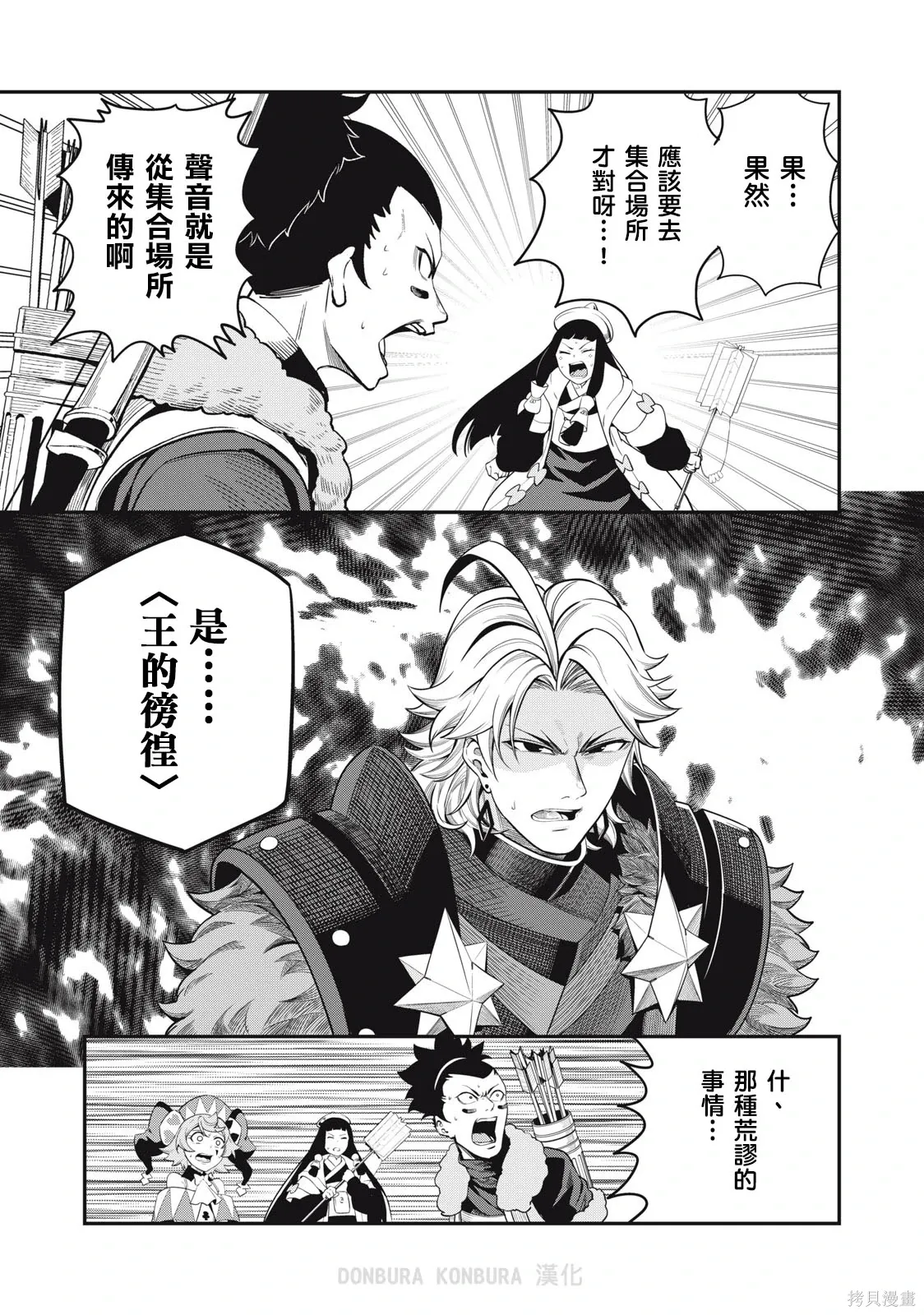 第59话 第9页