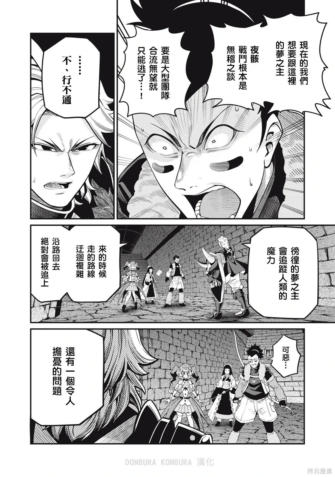 第59话 第10页