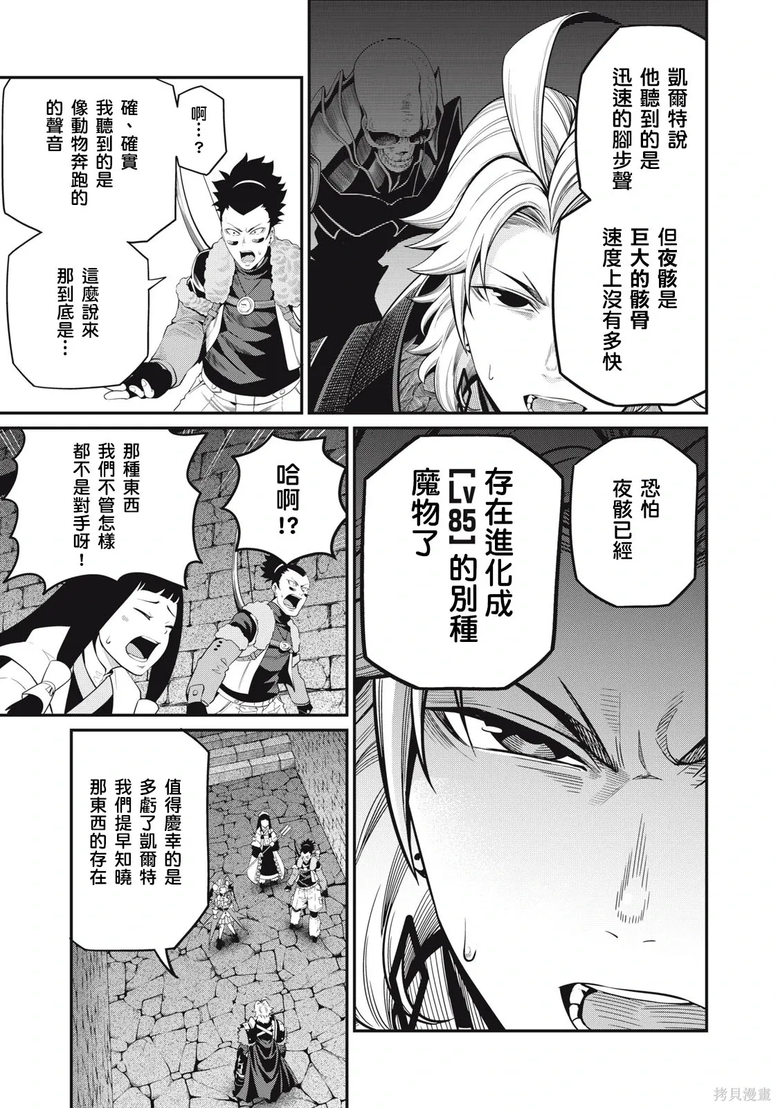 第59话 第11页