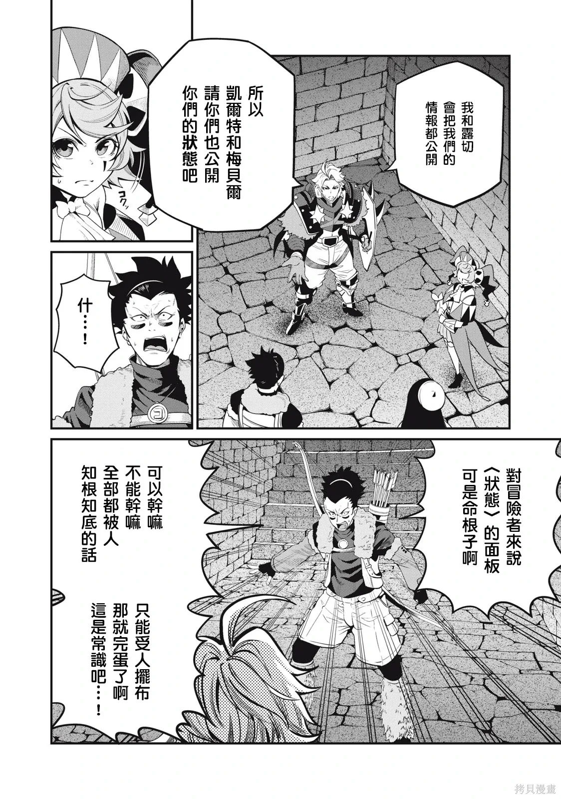 第59话 第12页