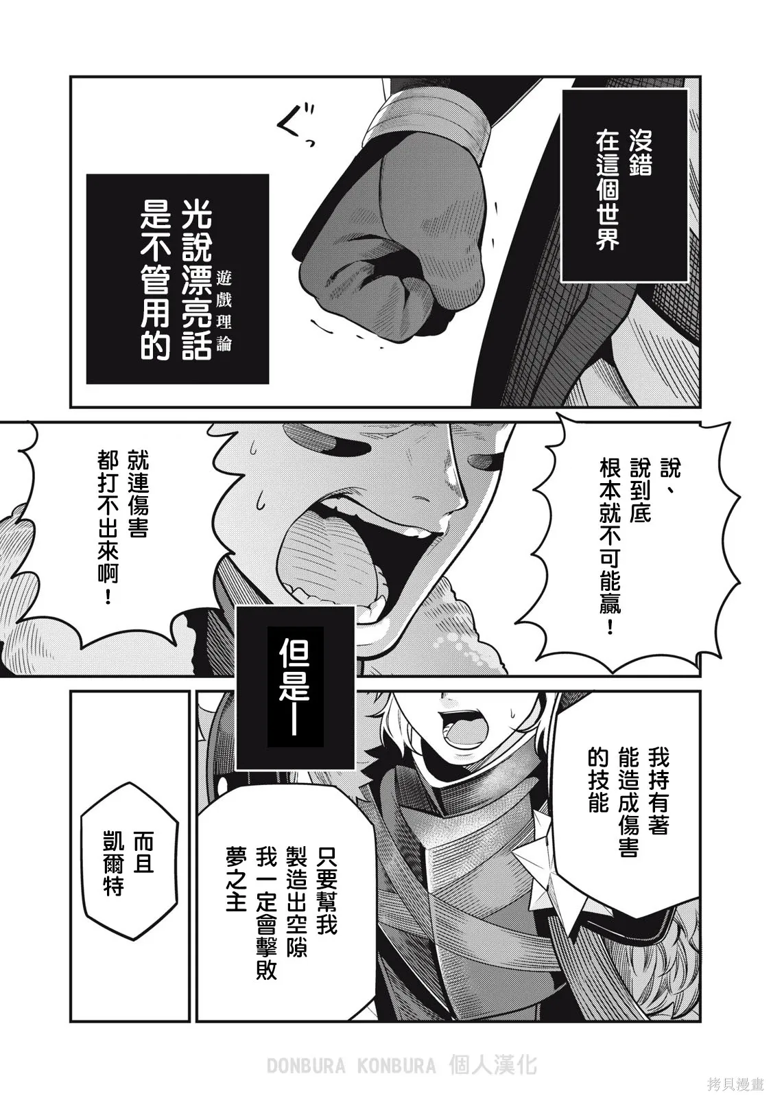第59话 第13页
