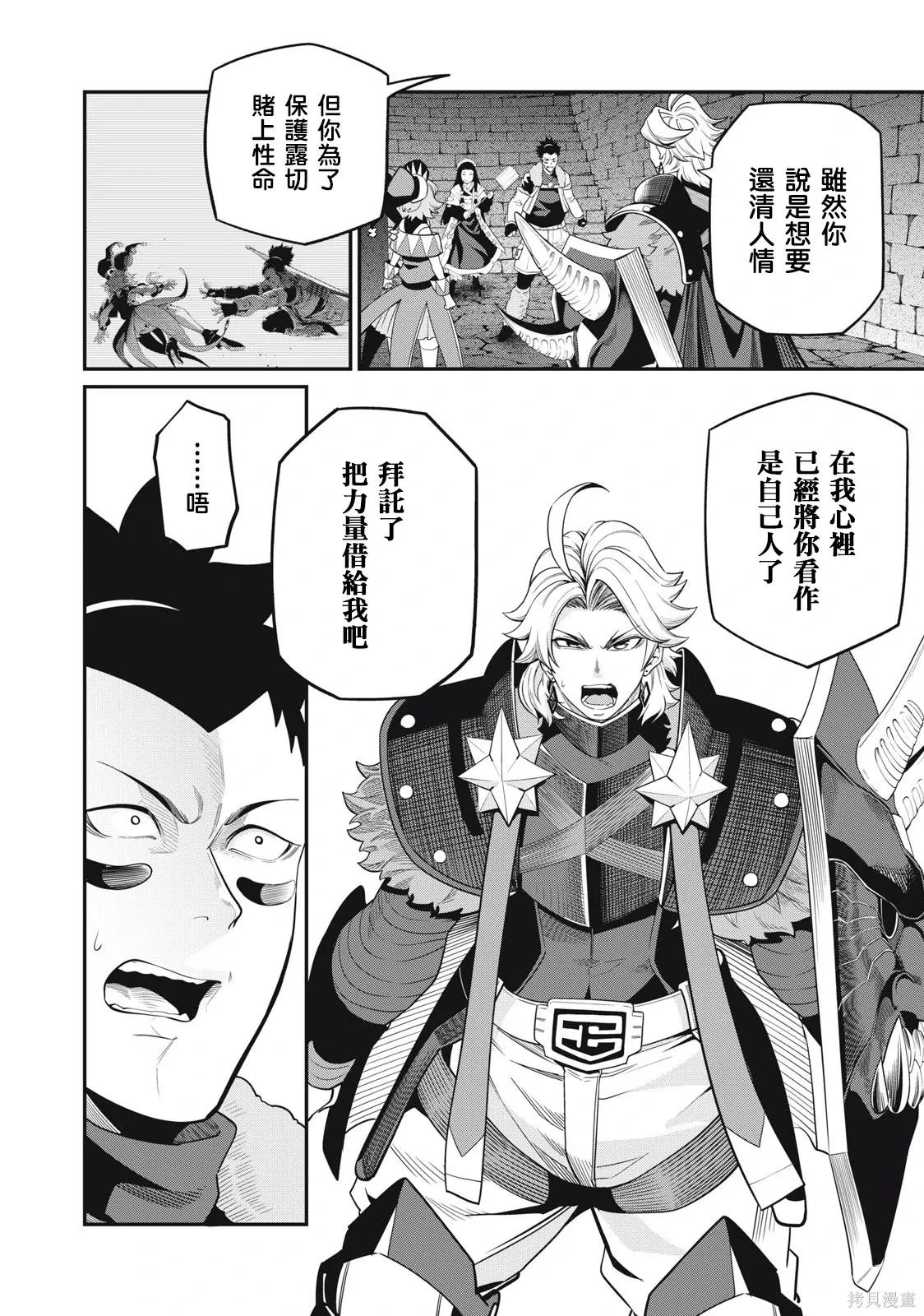第59话 第14页