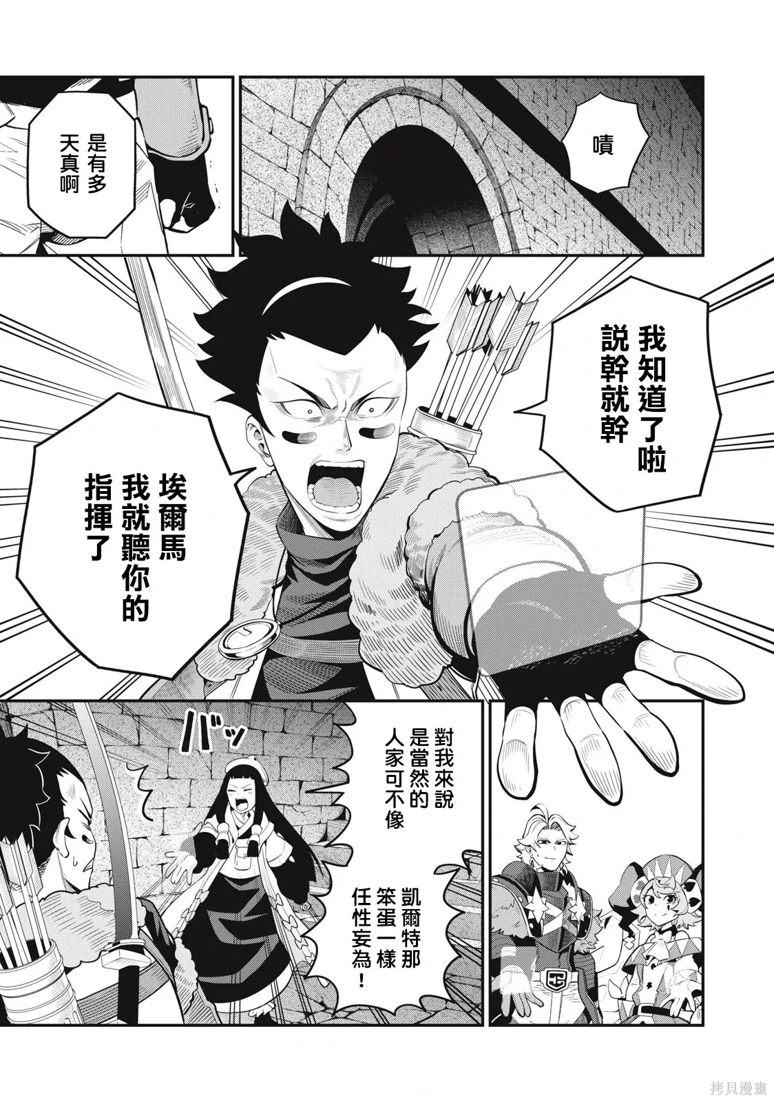 第59话 第15页