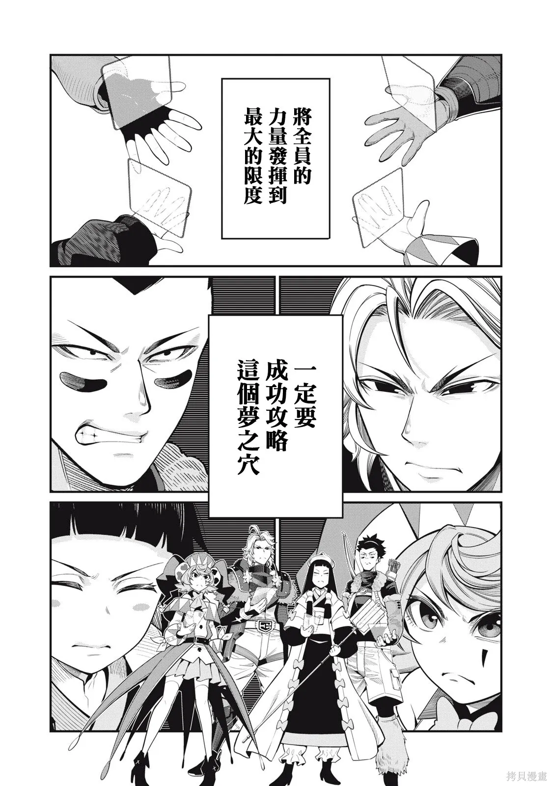第59话 第16页