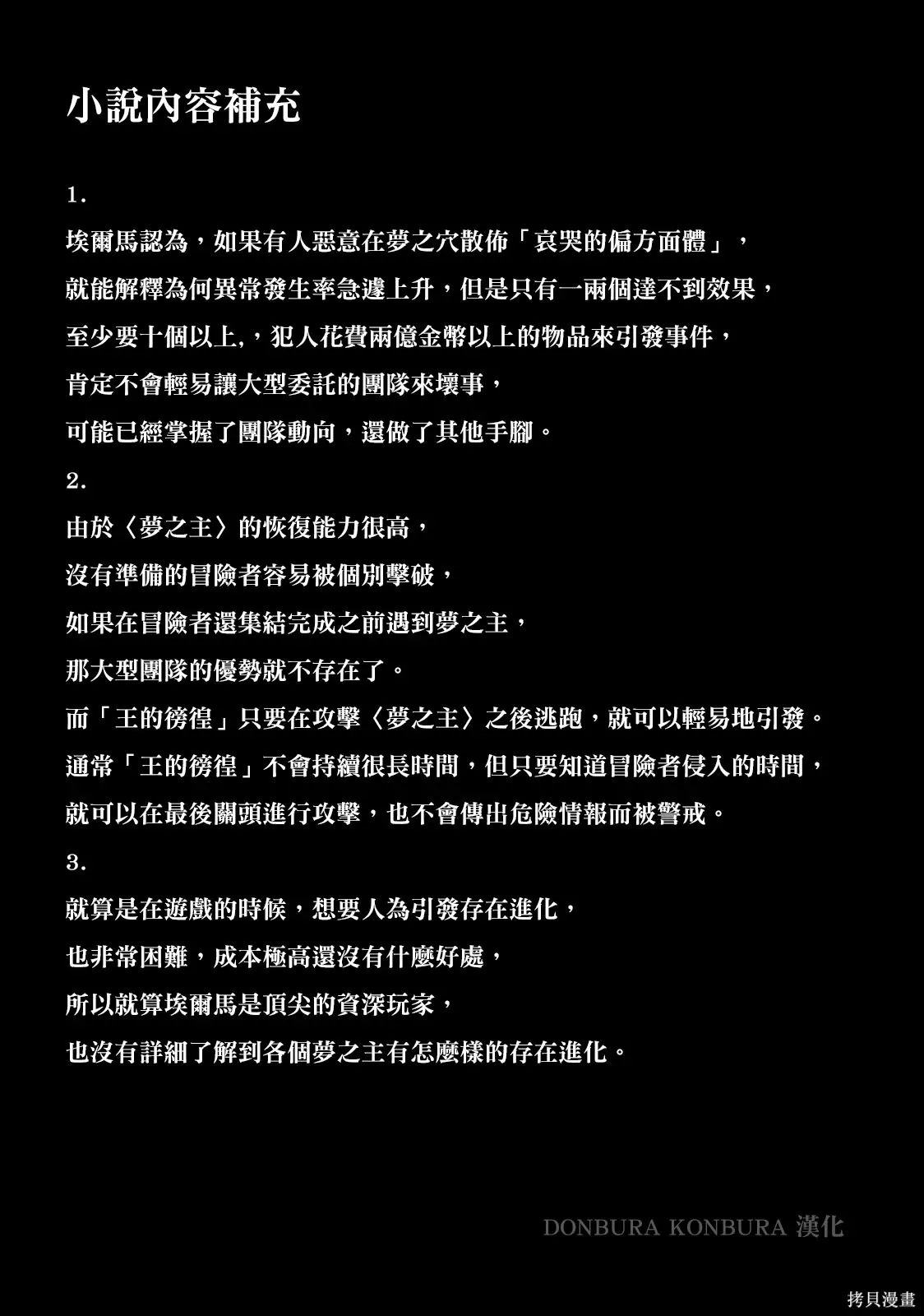 第59话 第17页