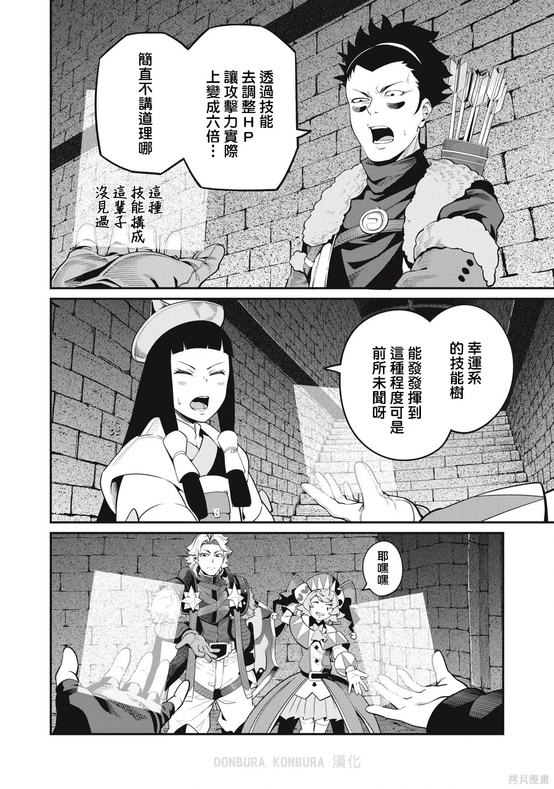 第60话 第2页