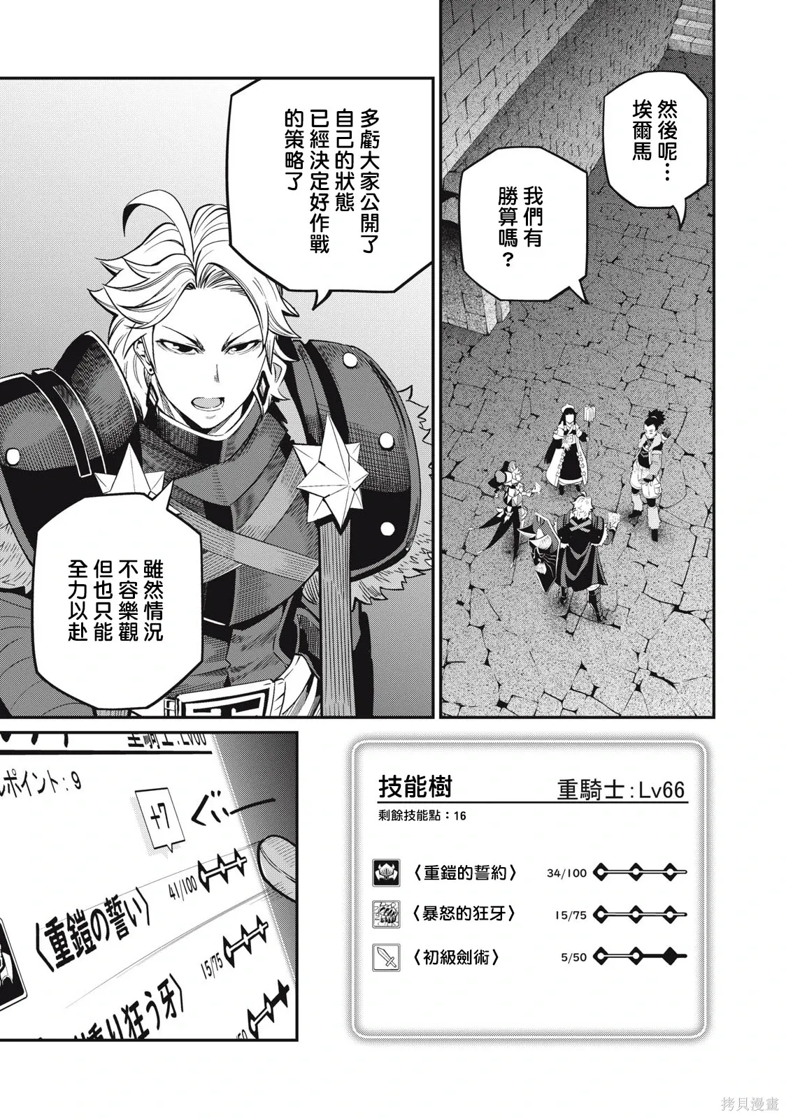 第60话 第3页